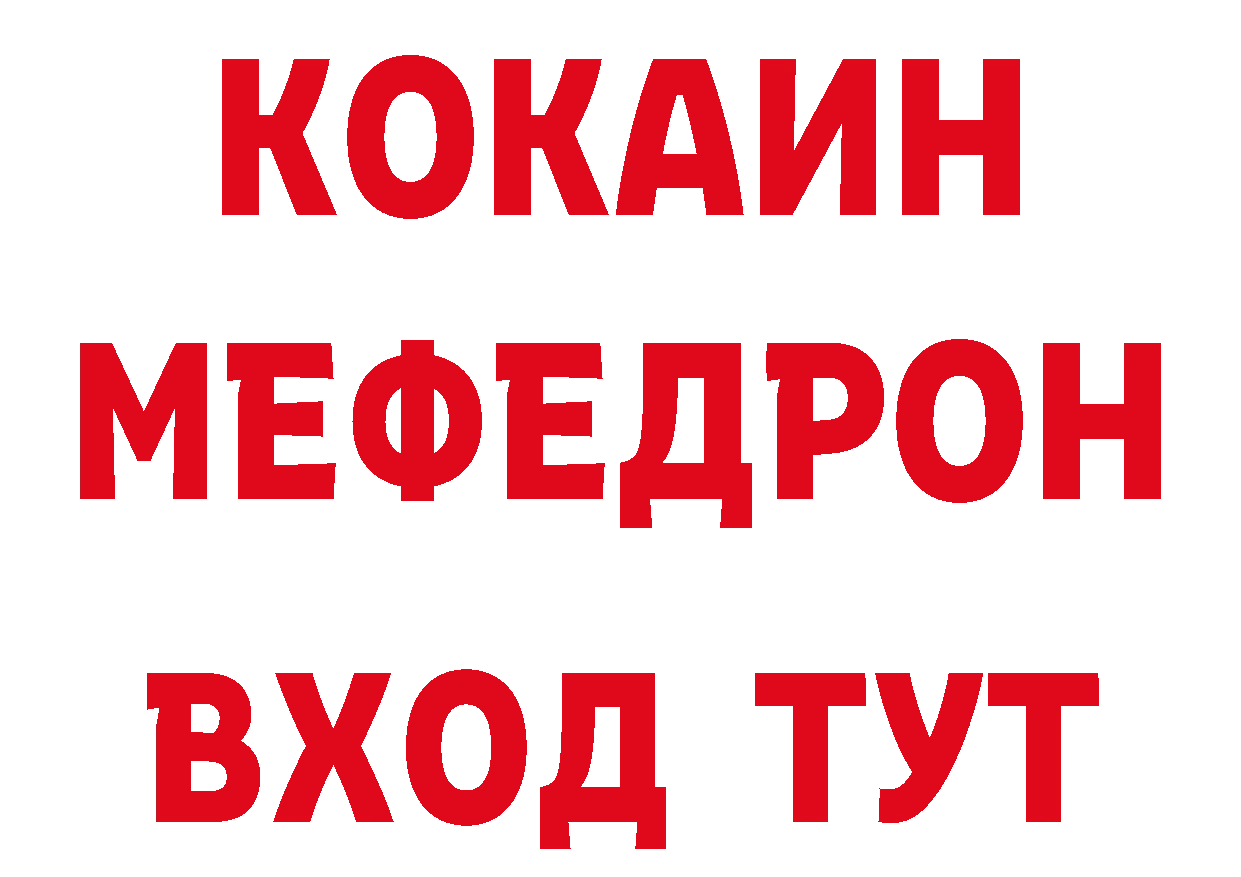 Первитин витя вход даркнет гидра Крымск